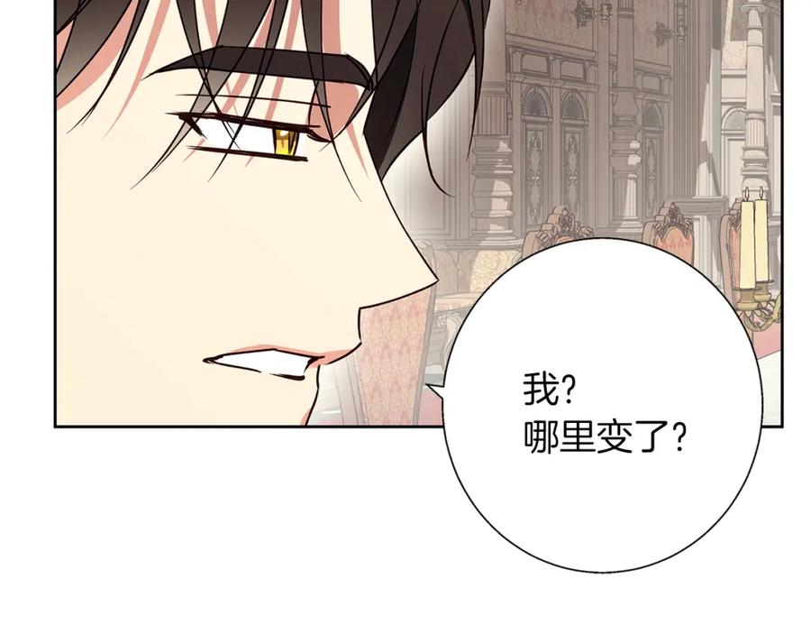 《Winter Wolf》第29话 魅影的故事 第30页