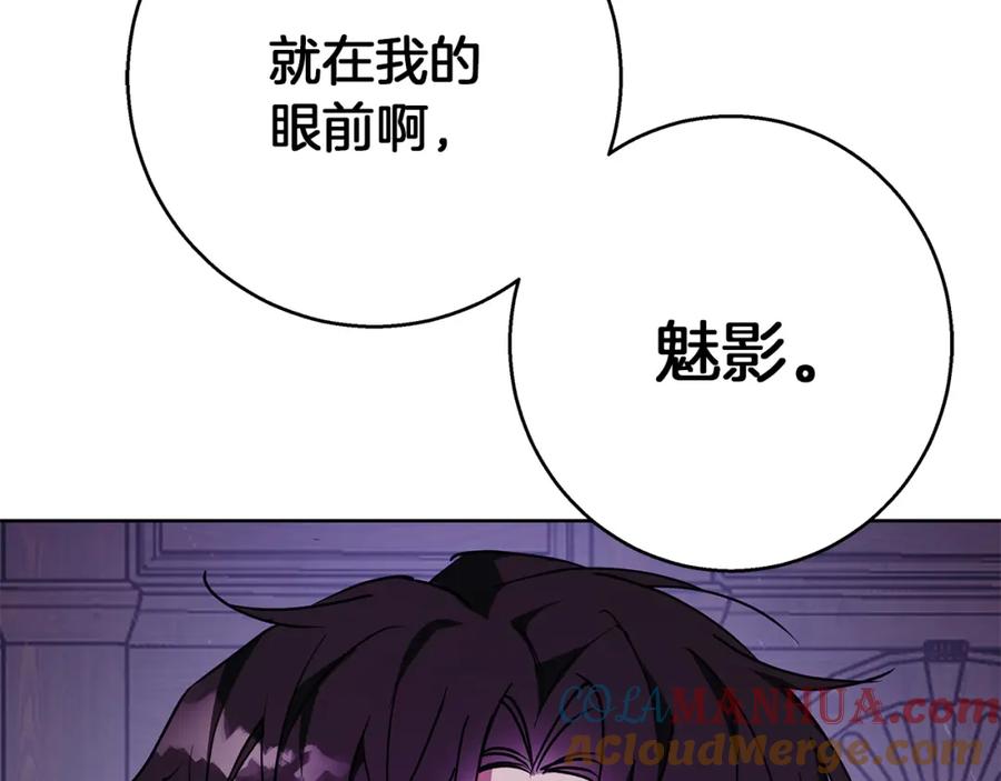 《Winter Wolf》第29话 魅影的故事 第129页