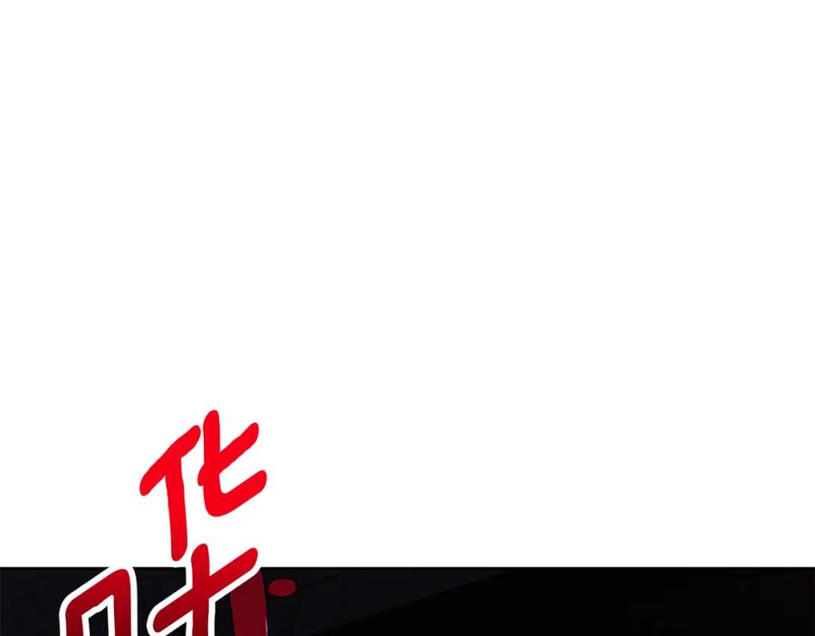 《Winter Wolf》第29话 魅影的故事 第95页