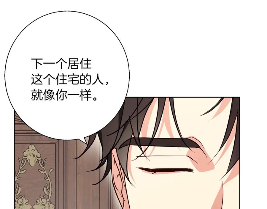 《Winter Wolf》第29话 魅影的故事 第16页