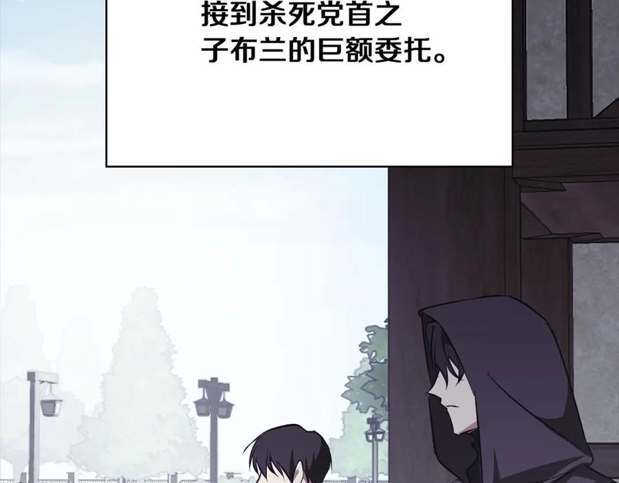 《Winter Wolf》第29话 魅影的故事 第171页