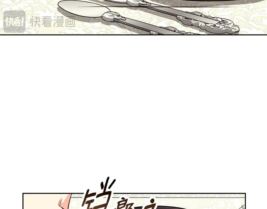 《Winter Wolf》第29话 魅影的故事 第3页