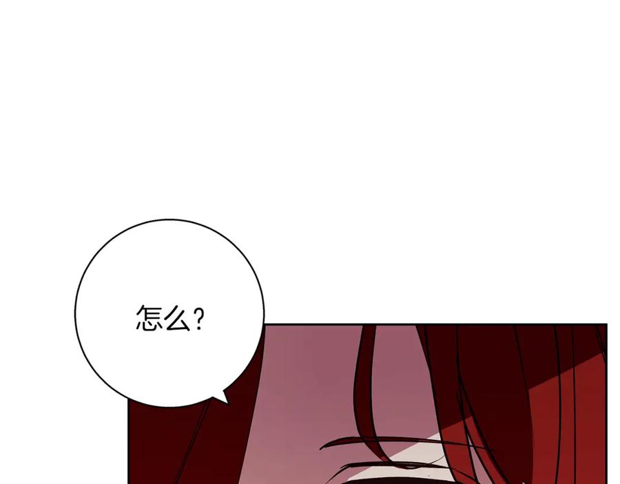 《Winter Wolf》第29话 魅影的故事 第104页