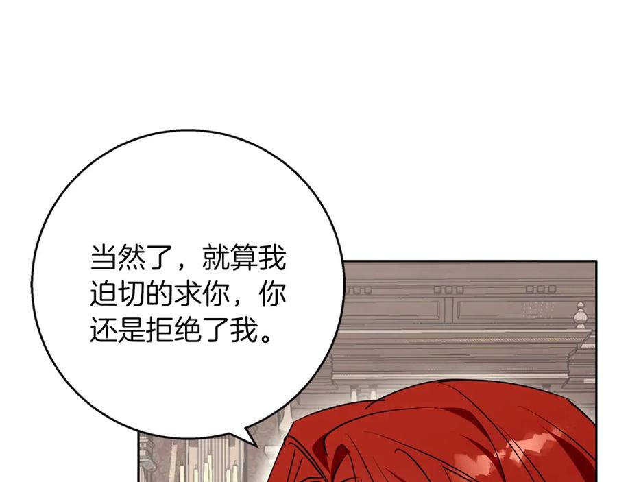 《Winter Wolf》第29话 魅影的故事 第46页