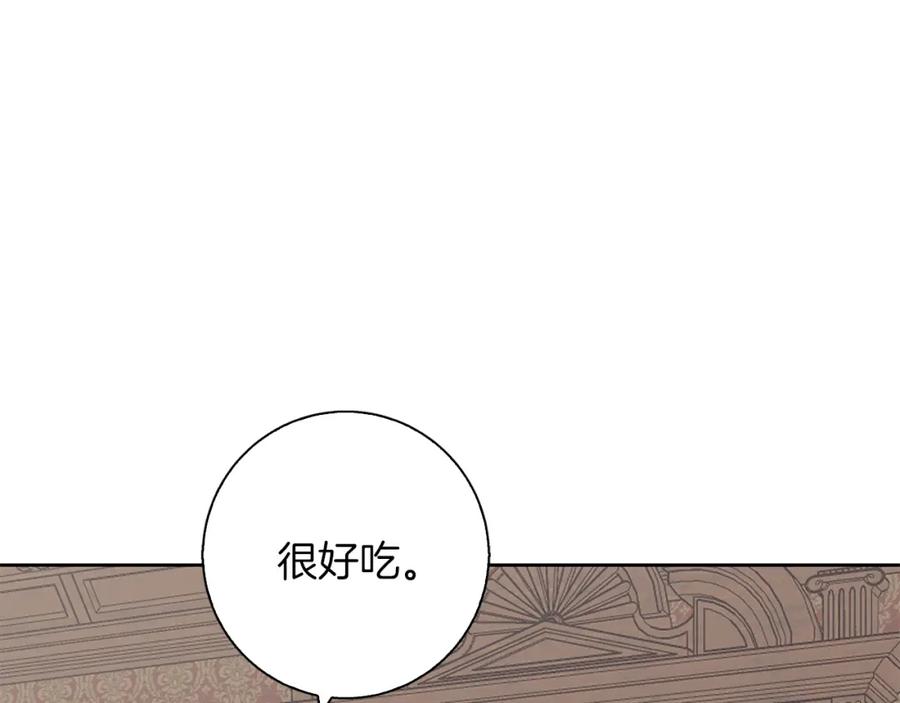 《Winter Wolf》第29话 魅影的故事 第7页