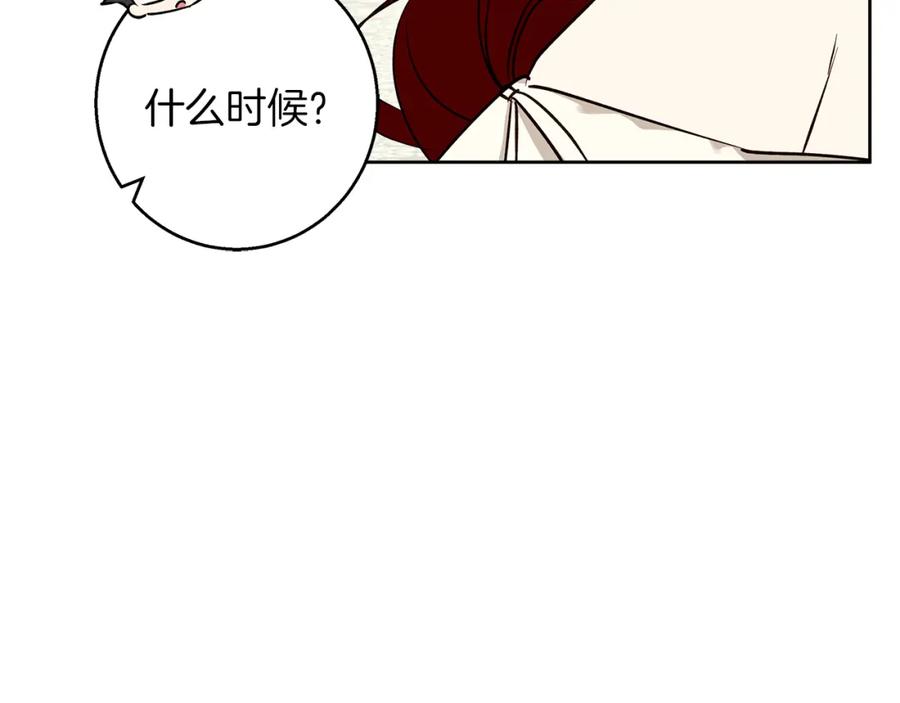 《Winter Wolf》第29话 魅影的故事 第48页