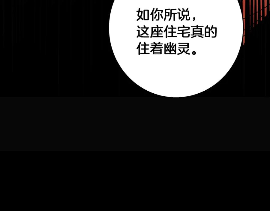 《Winter Wolf》第29话 魅影的故事 第116页