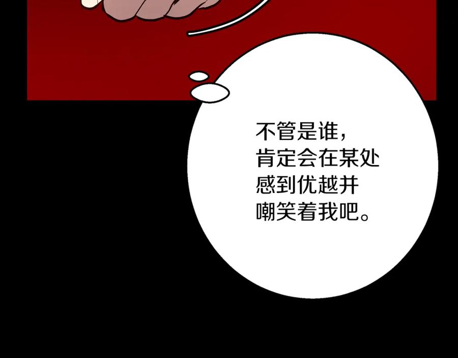 《Winter Wolf》第29话 魅影的故事 第192页