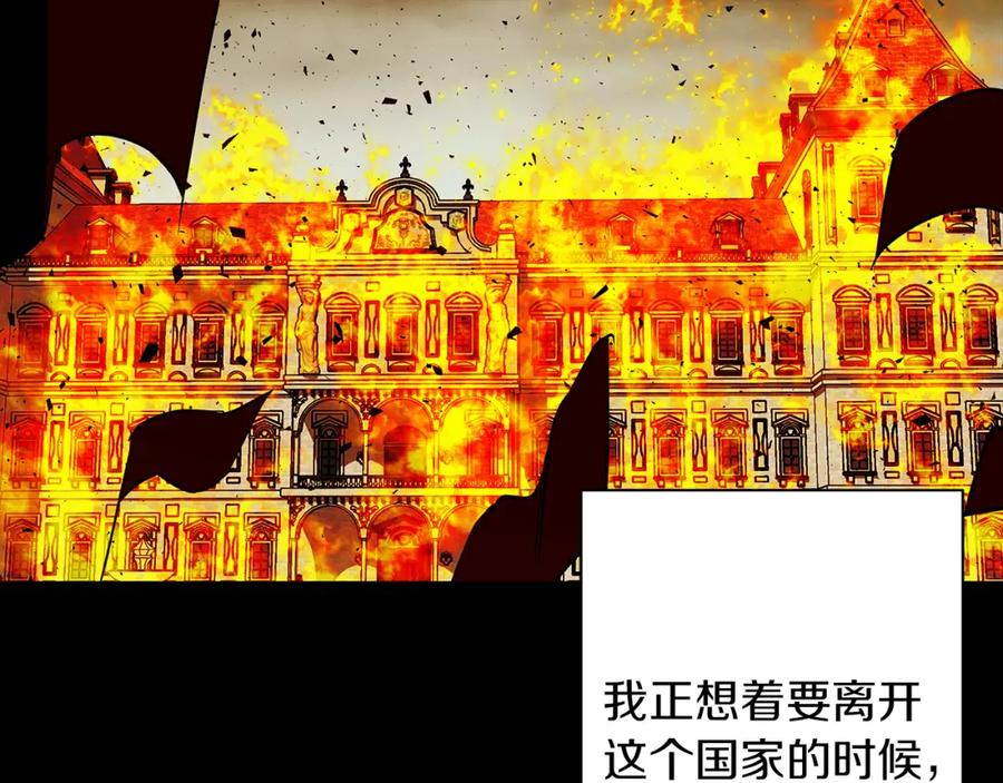 《Winter Wolf》第29话 魅影的故事 第196页