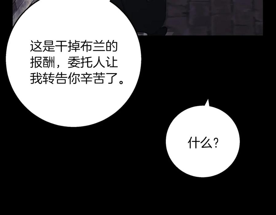 《Winter Wolf》第29话 魅影的故事 第179页