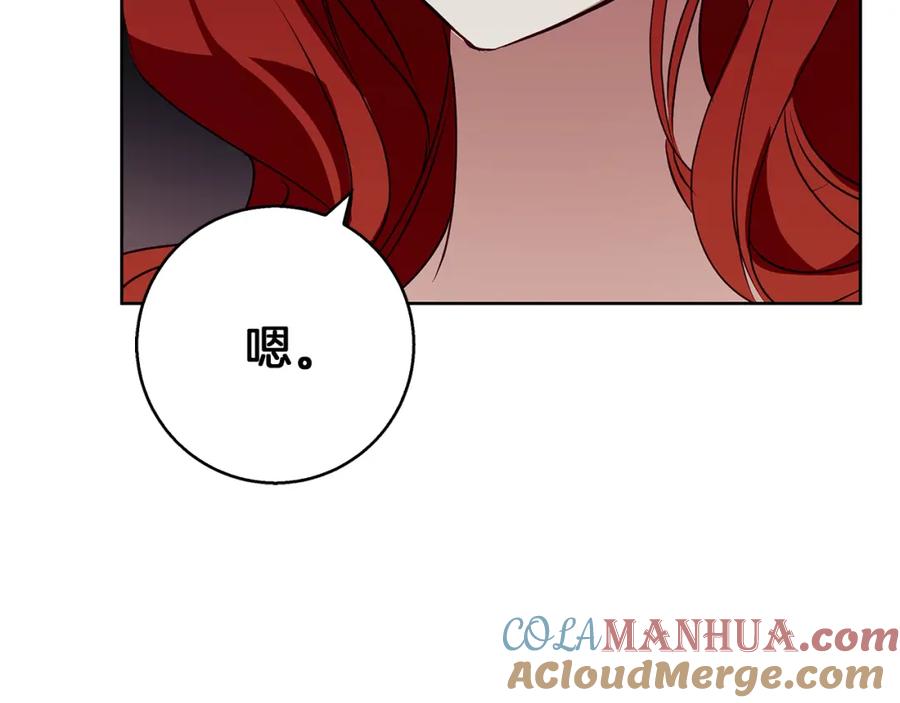 《Winter Wolf》第29话 魅影的故事 第89页