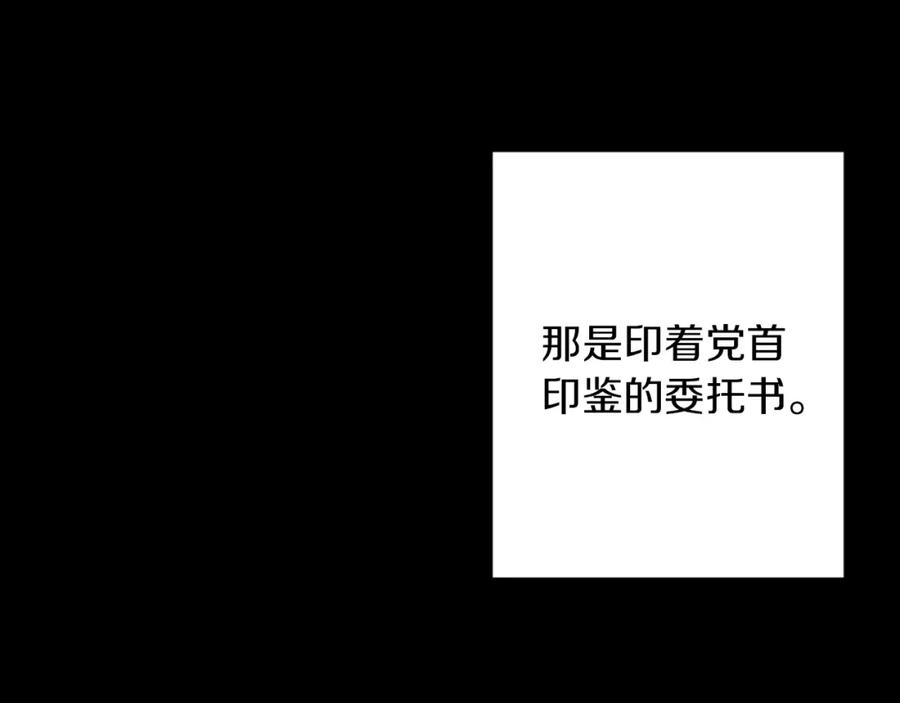 《Winter Wolf》第29话 魅影的故事 第200页