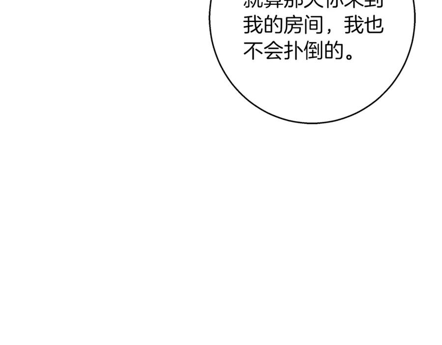 《Winter Wolf》第29话 魅影的故事 第60页