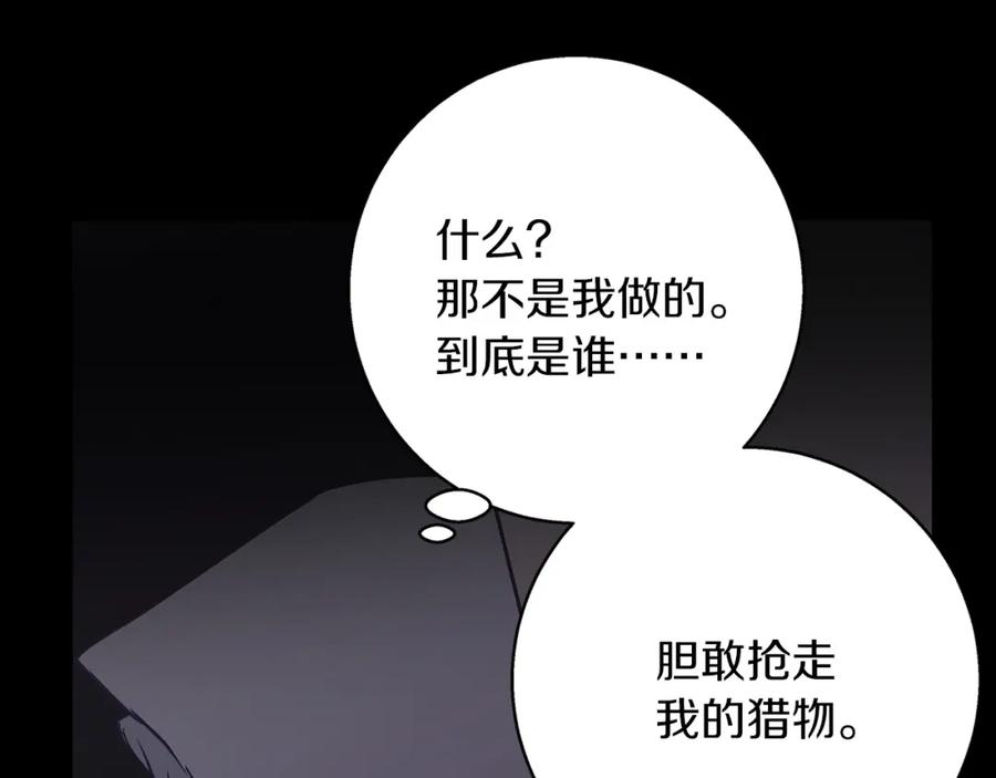 《Winter Wolf》第29话 魅影的故事 第184页