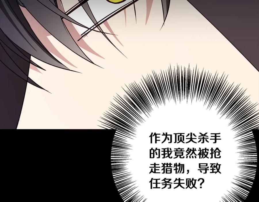 《Winter Wolf》第29话 魅影的故事 第187页