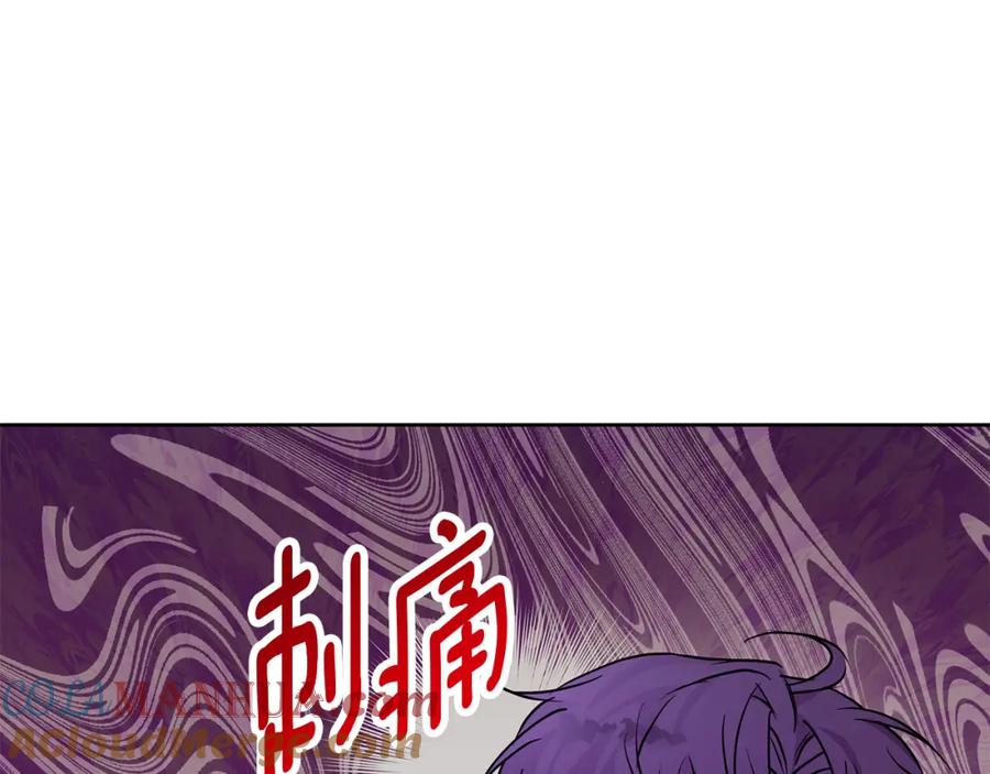 《Winter Wolf》第29话 魅影的故事 第145页