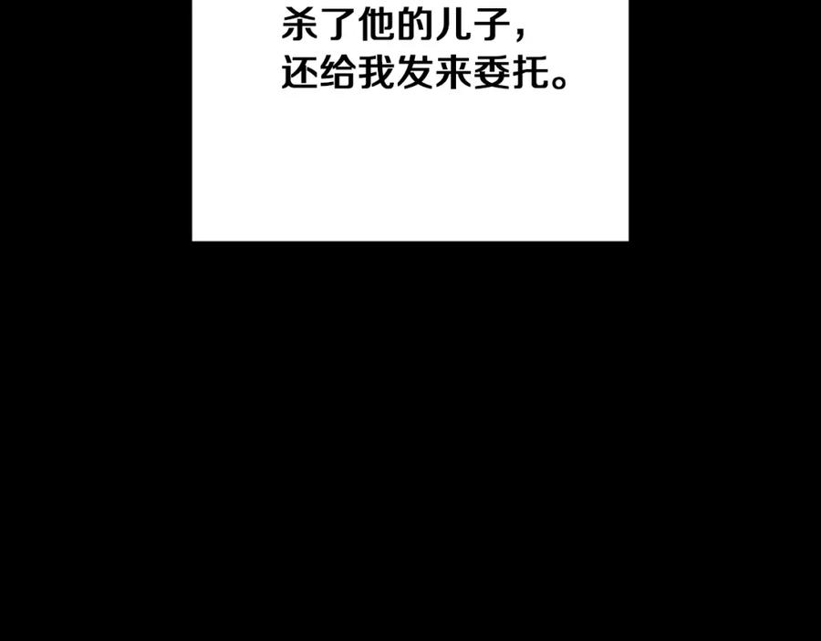 《Winter Wolf》第29话 魅影的故事 第202页