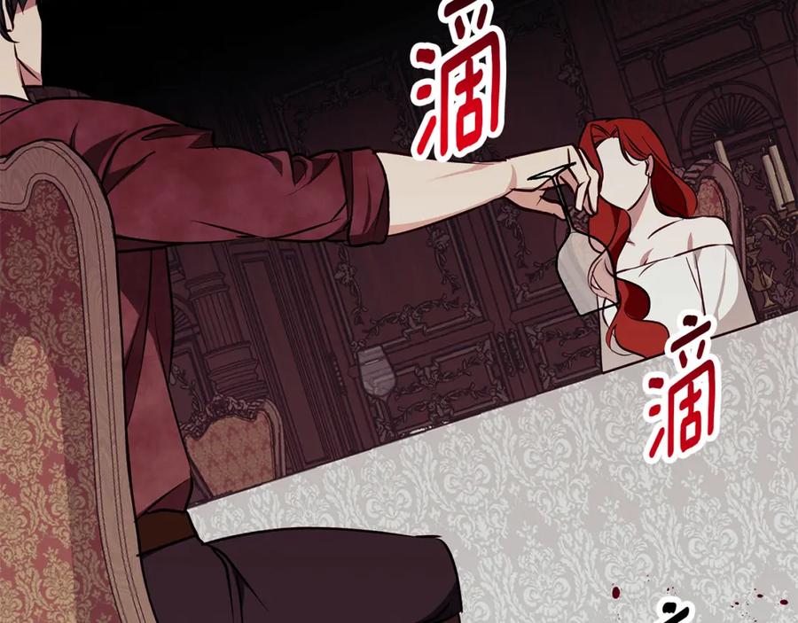 《Winter Wolf》第29话 魅影的故事 第99页