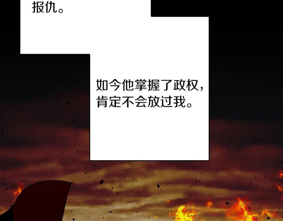 《Winter Wolf》第29话 魅影的故事 第195页