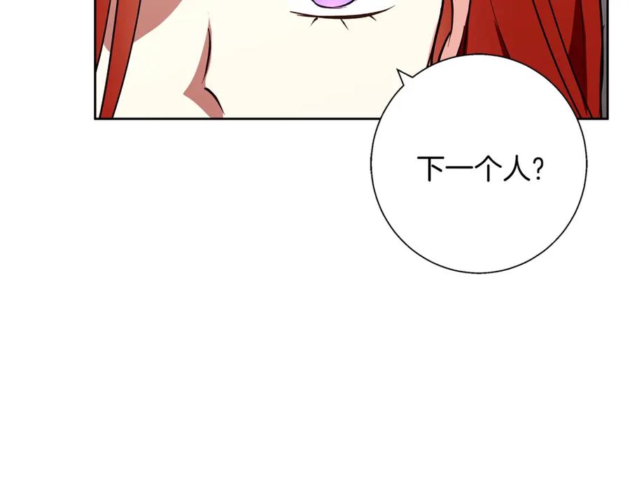《Winter Wolf》第29话 魅影的故事 第15页