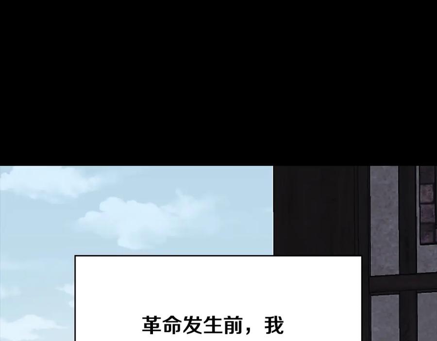 《Winter Wolf》第29话 魅影的故事 第170页
