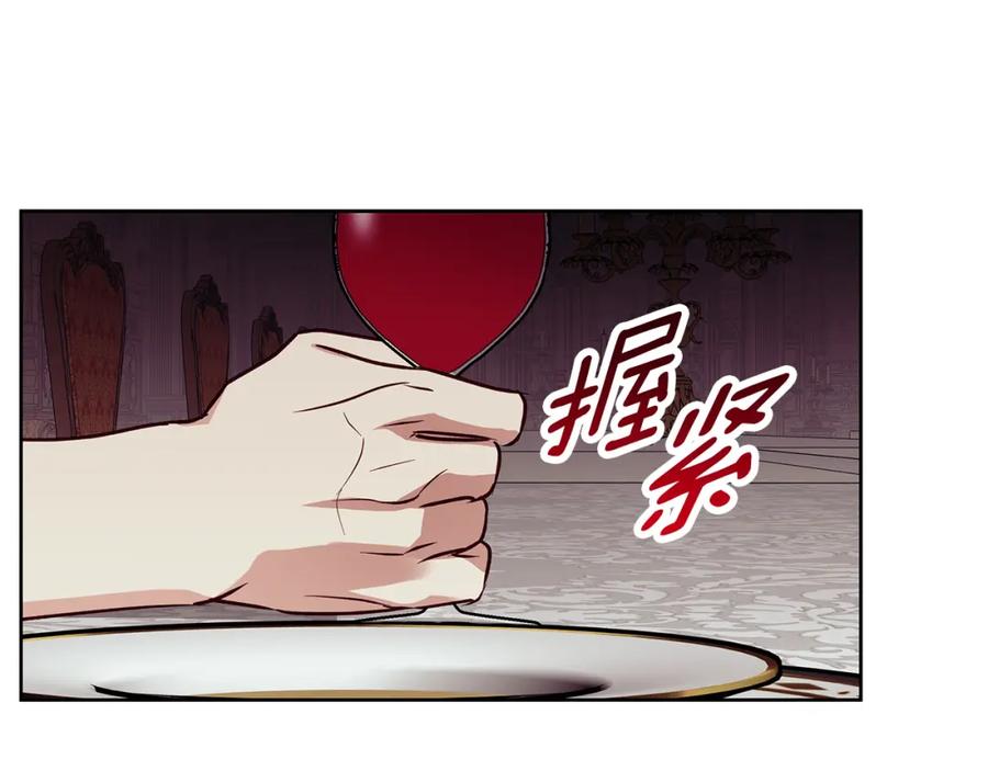 《Winter Wolf》第29话 魅影的故事 第94页