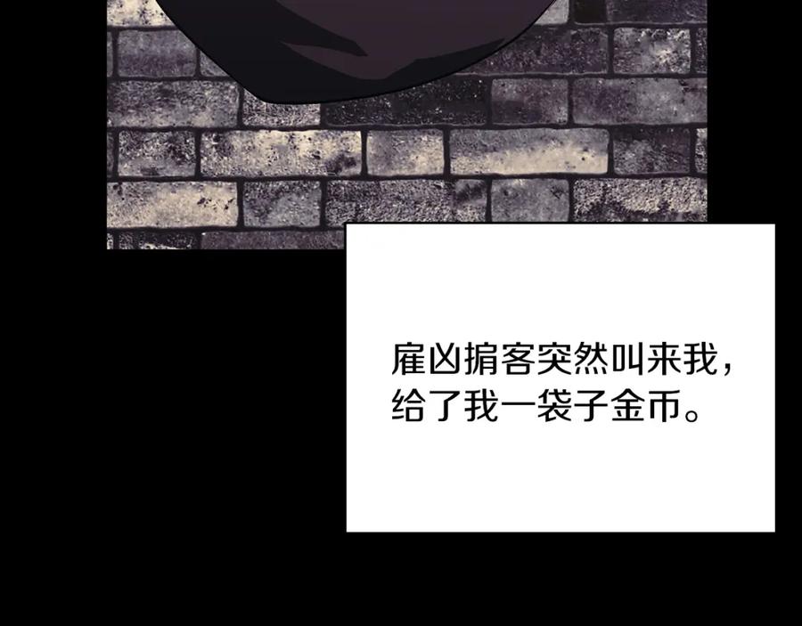 《Winter Wolf》第29话 魅影的故事 第176页