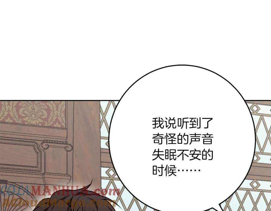 《Winter Wolf》第29话 魅影的故事 第49页