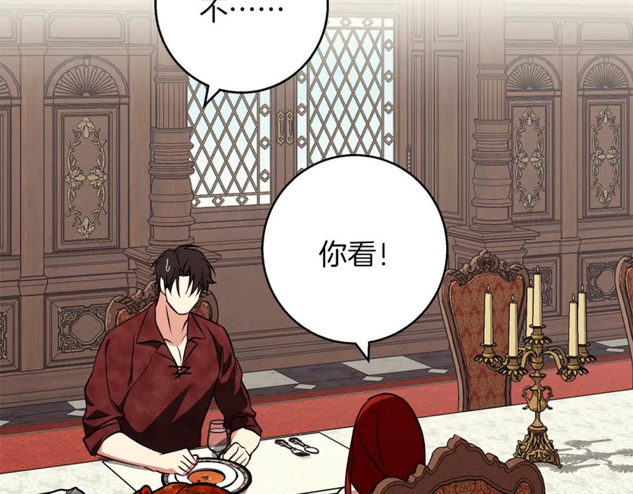 《Winter Wolf》第29话 魅影的故事 第62页