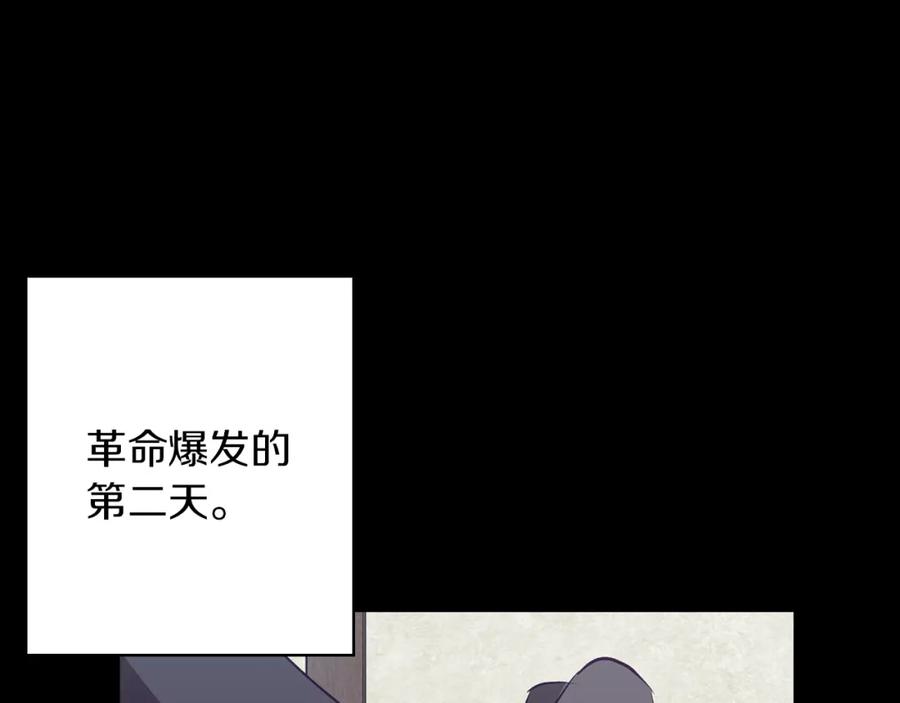 《Winter Wolf》第29话 魅影的故事 第174页