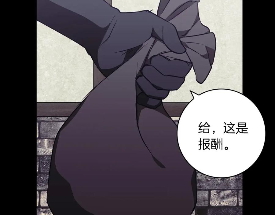 《Winter Wolf》第29话 魅影的故事 第175页
