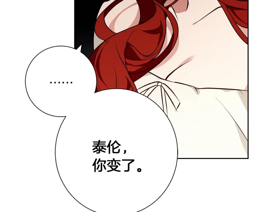 《Winter Wolf》第29话 魅影的故事 第28页