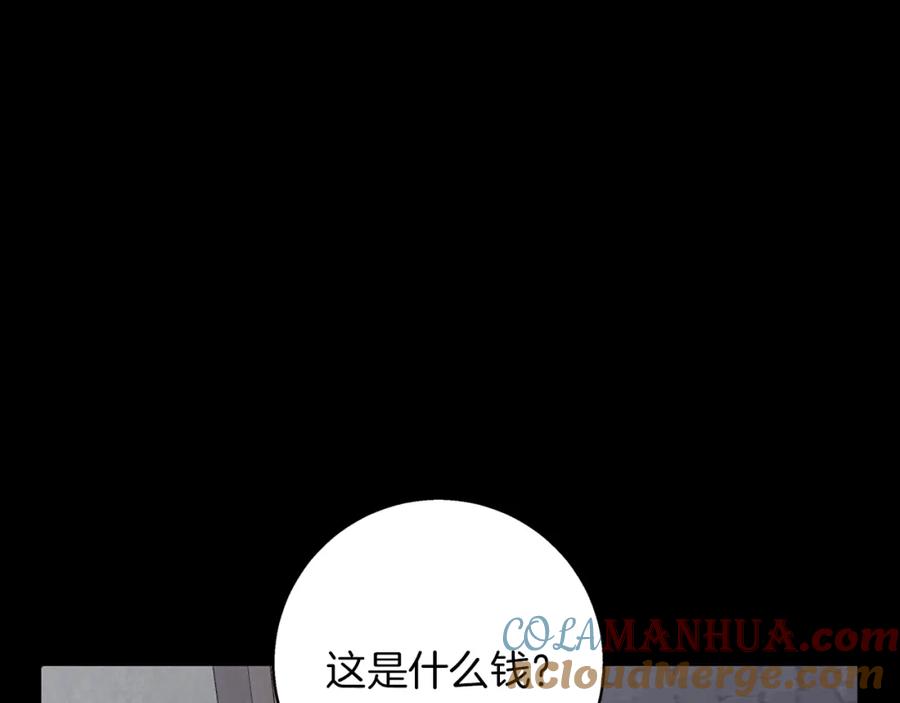 《Winter Wolf》第29话 魅影的故事 第177页