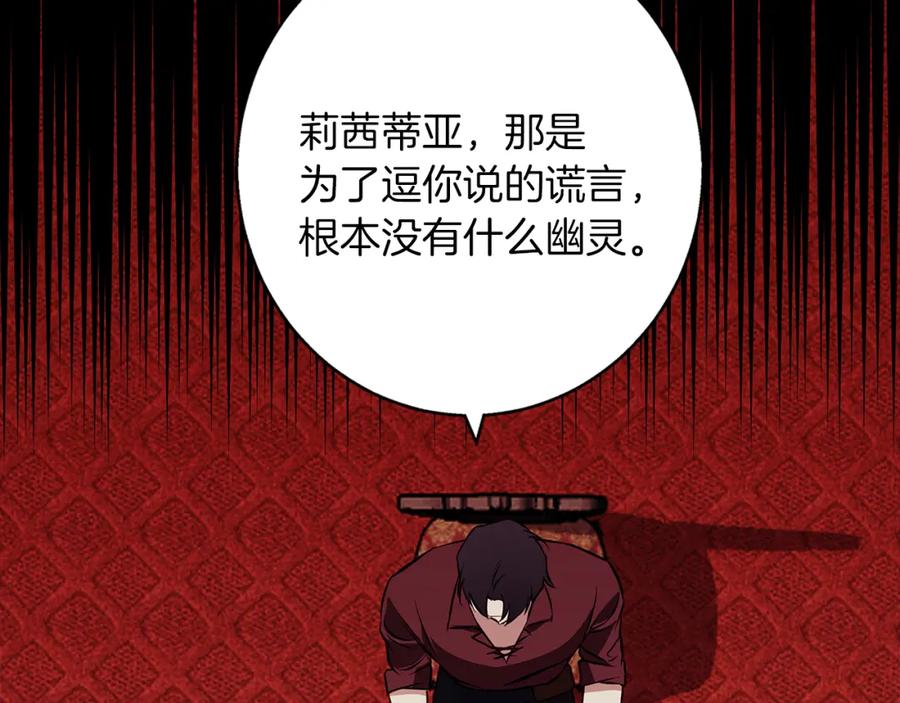 《Winter Wolf》第29话 魅影的故事 第123页
