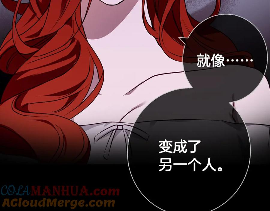 《Winter Wolf》第29话 魅影的故事 第33页