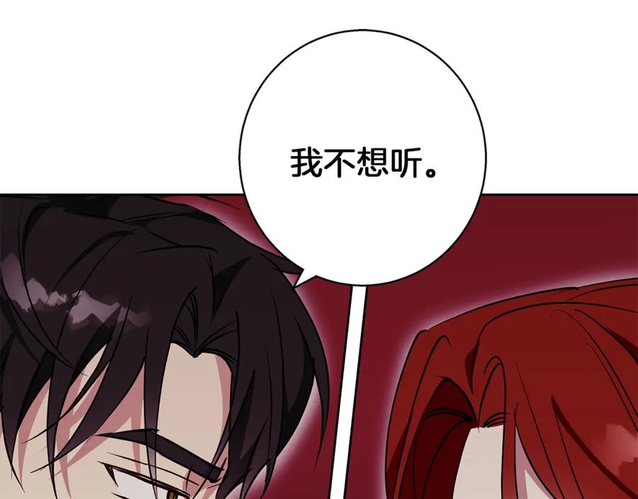 《Winter Wolf》第29话 魅影的故事 第114页