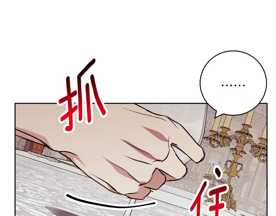 《Winter Wolf》第29话 魅影的故事 第106页