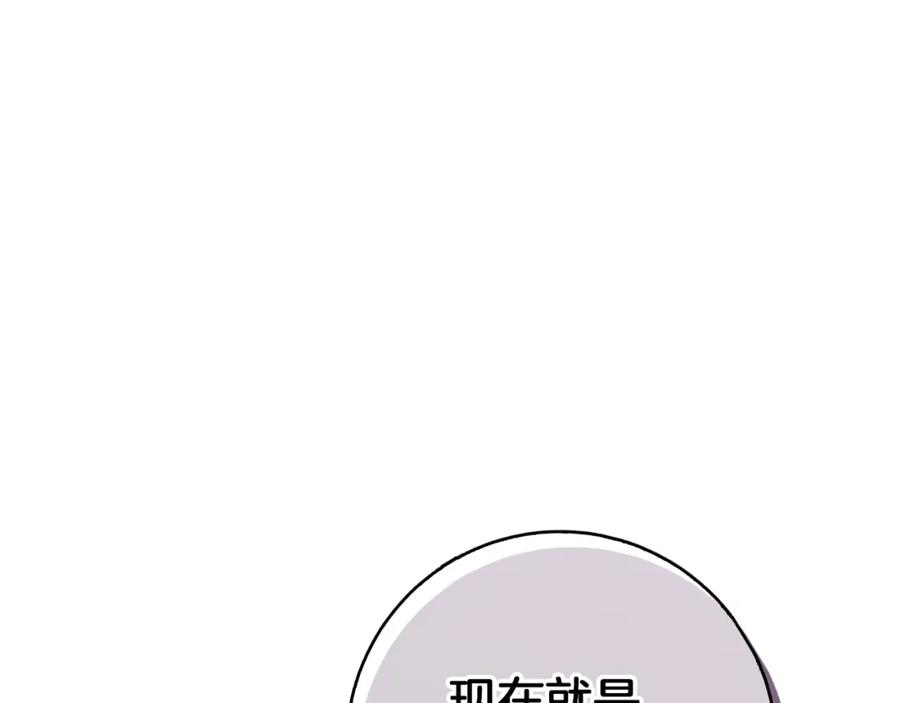 《Winter Wolf》第29话 魅影的故事 第82页