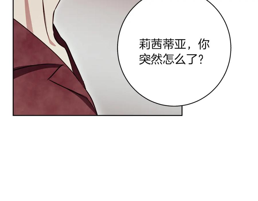 《Winter Wolf》第29话 魅影的故事 第103页