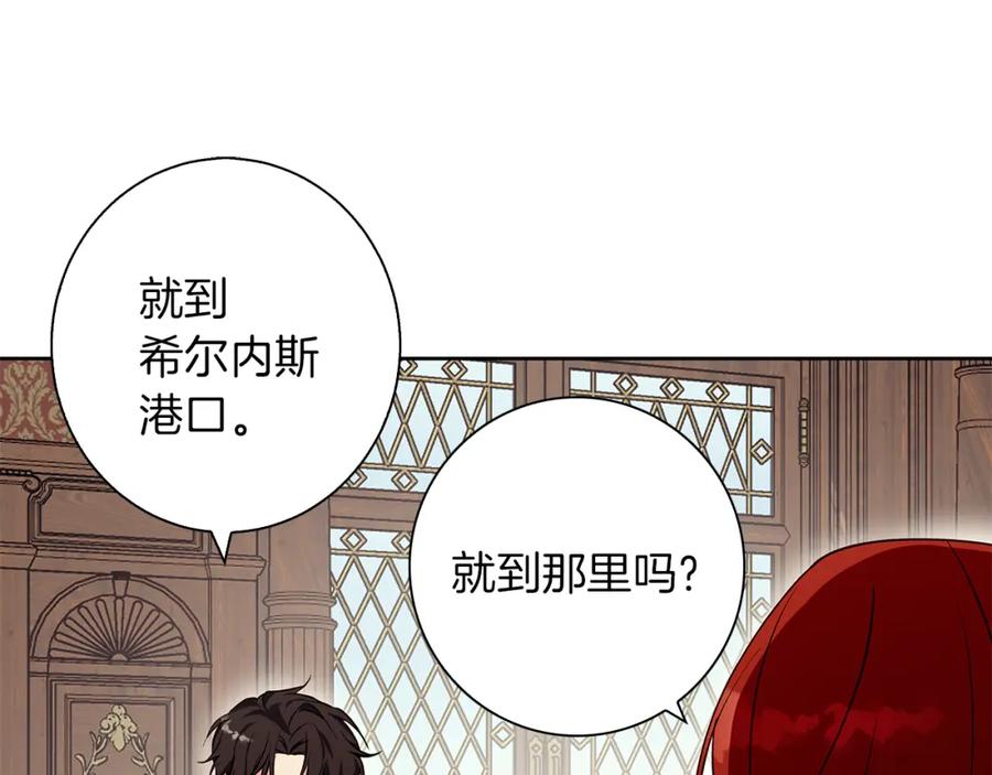 《Winter Wolf》第29话 魅影的故事 第22页