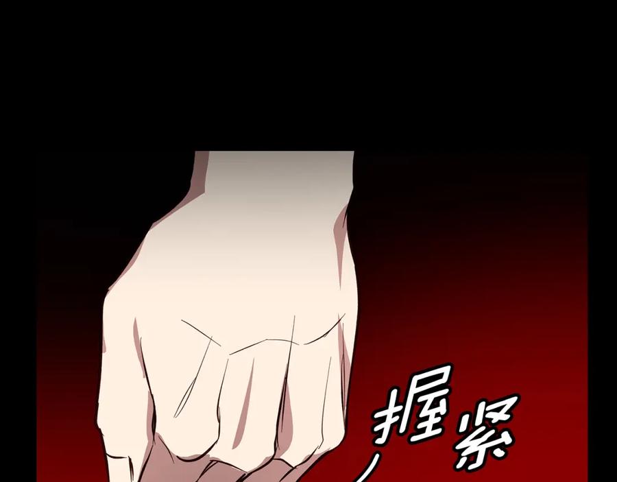 《Winter Wolf》第29话 魅影的故事 第191页