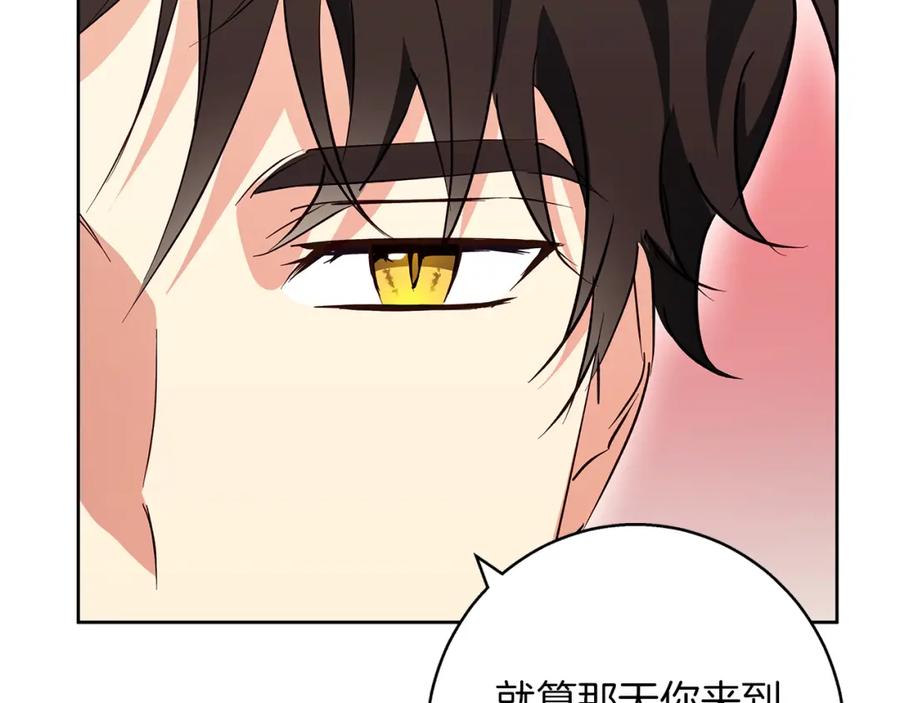 《Winter Wolf》第29话 魅影的故事 第59页