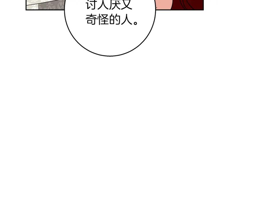 《Winter Wolf》第29话 魅影的故事 第42页
