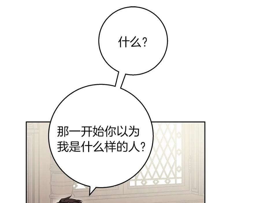《Winter Wolf》第29话 魅影的故事 第40页