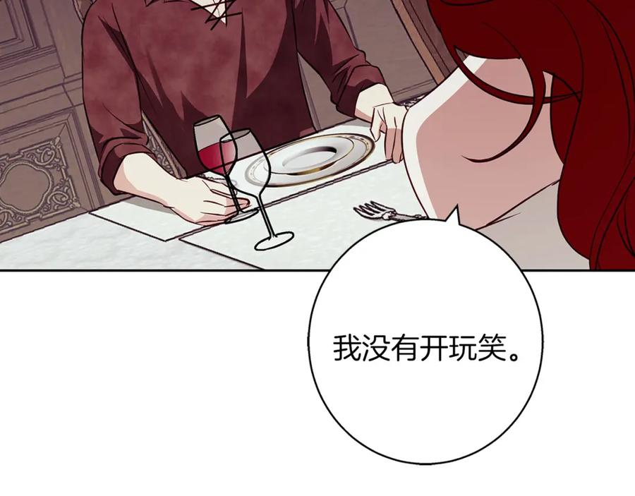 《Winter Wolf》第29话 魅影的故事 第92页