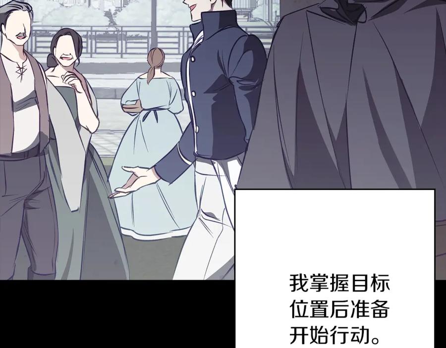 《Winter Wolf》第29话 魅影的故事 第172页