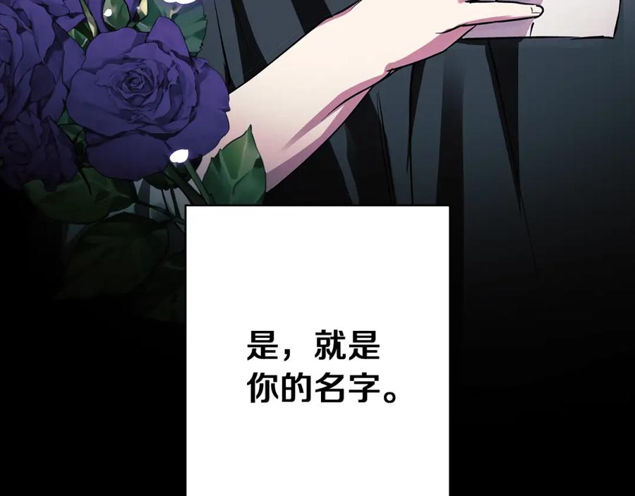 《Winter Wolf》第29话 魅影的故事 第208页