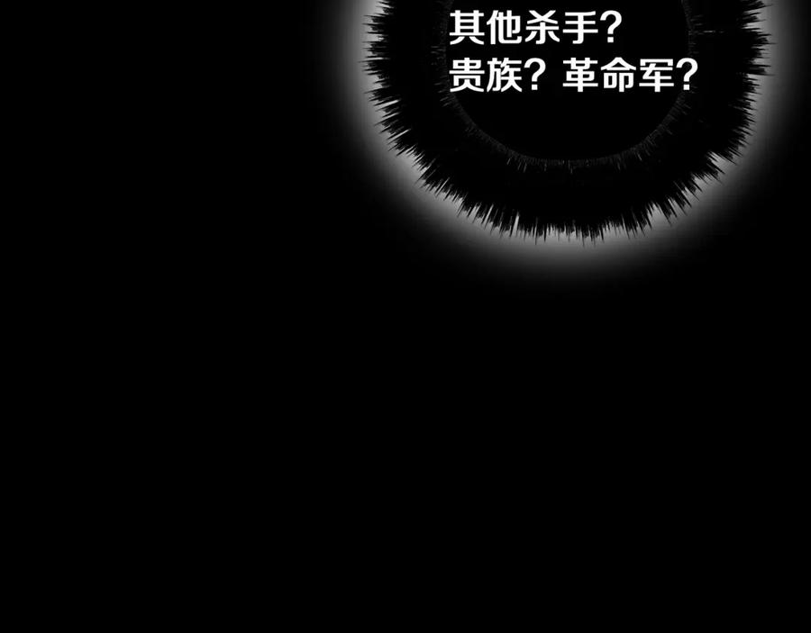 《Winter Wolf》第29话 魅影的故事 第190页