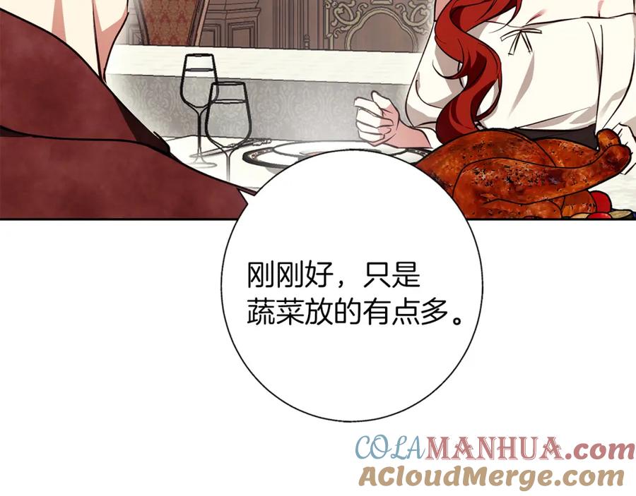 《Winter Wolf》第29话 魅影的故事 第9页