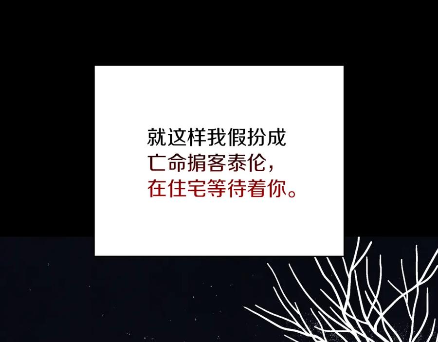 《Winter Wolf》第30话 放下杀手身份的话 第22页